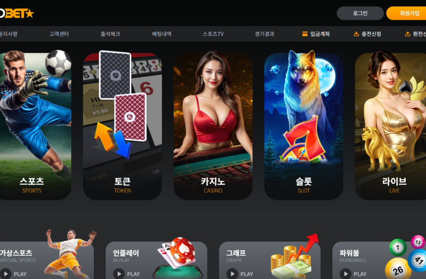 먹튀사이트 아크로벳