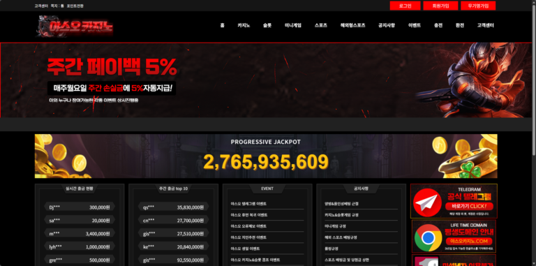 먹튀사이트 야스오