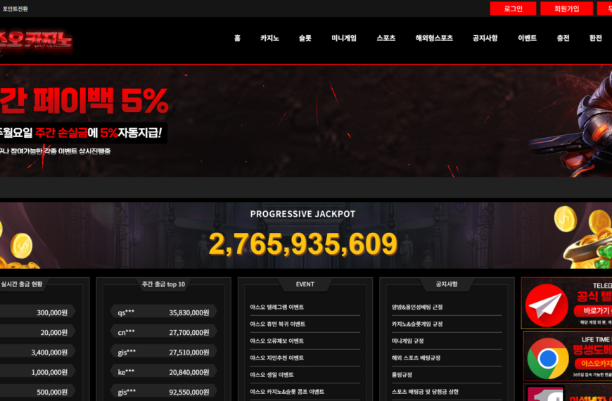 먹튀사이트 야스오