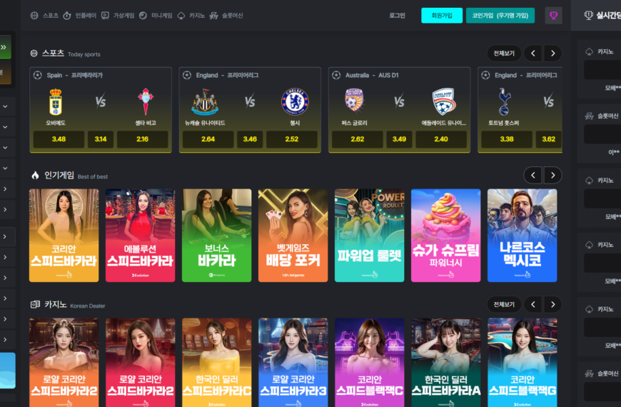 먹튀사이트 엑스고