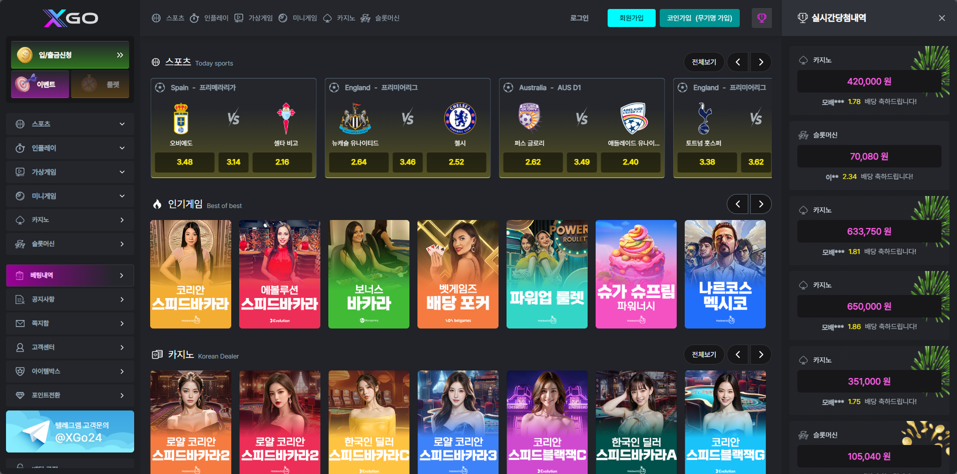 먹튀사이트 엑스고