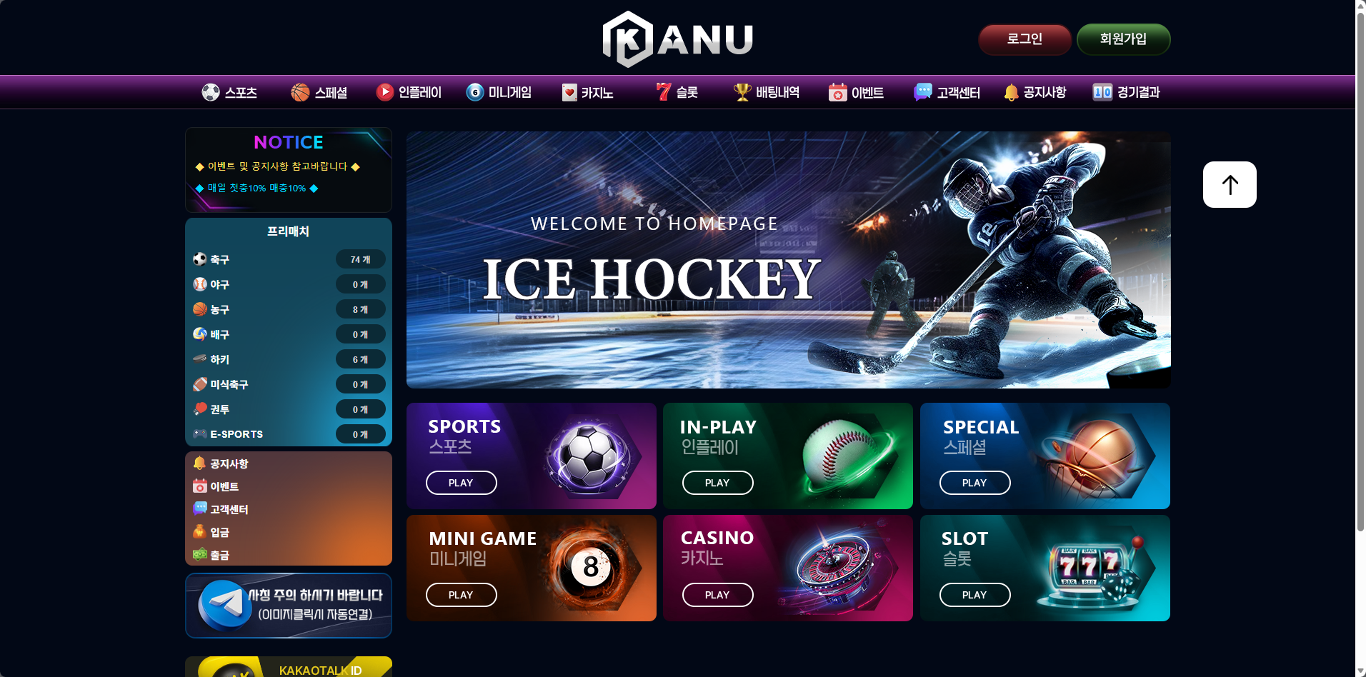 먹튀사이트 카누