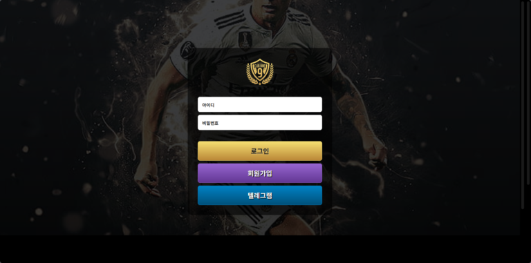 먹튀사이트 클럽9