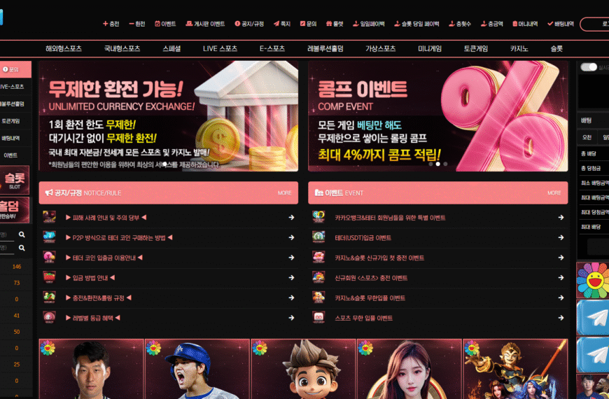 먹튀사이트 플라워