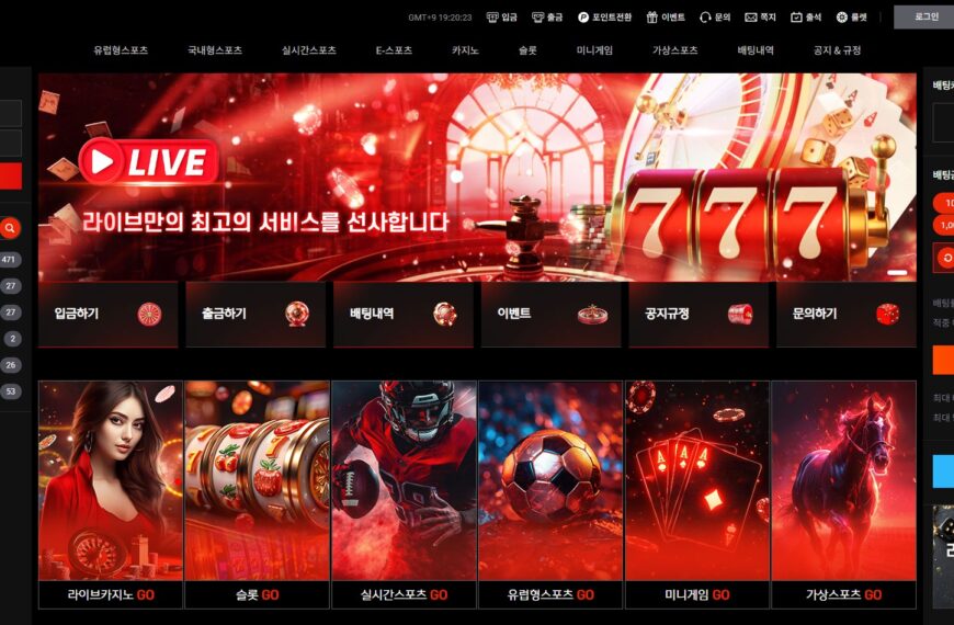 먹튀사이트 라이브